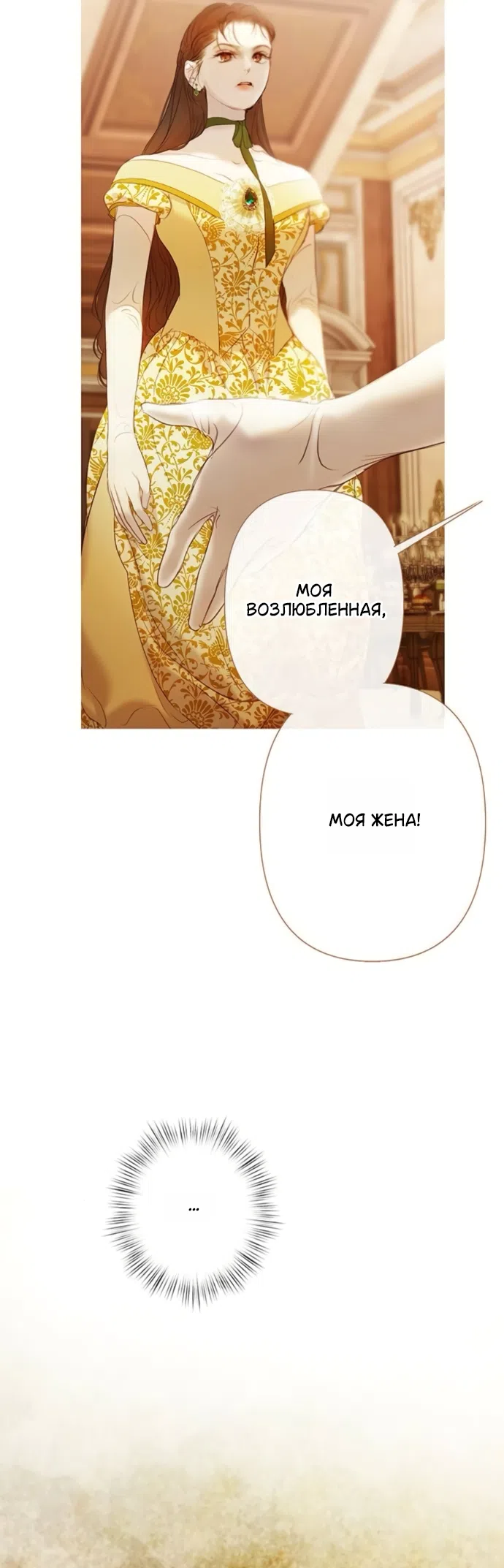 Страница 54 главы 11 манги Лимонный лес / Lemon Tree Forest