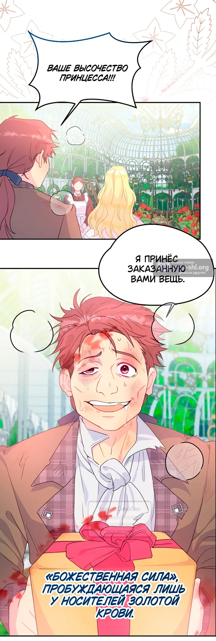 Страница 54 главы 120 манги У меня появился муж, и теперь мне нужно зарабатывать деньги / Forget My Husband, I'll Go Make Money