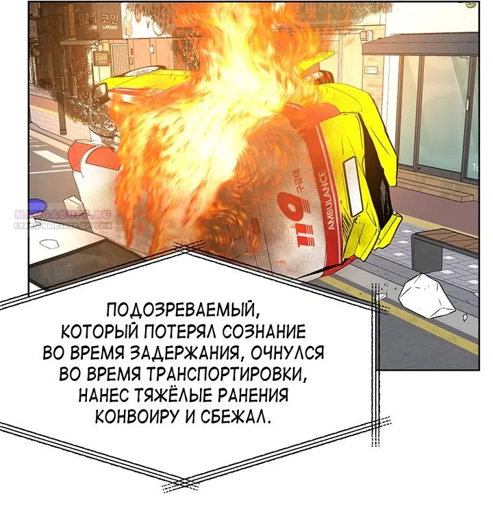 Страница 54 главы 24 манги Можно поймать русала на удочку? / Can You Catch Mermaids with a Fishing Rod?