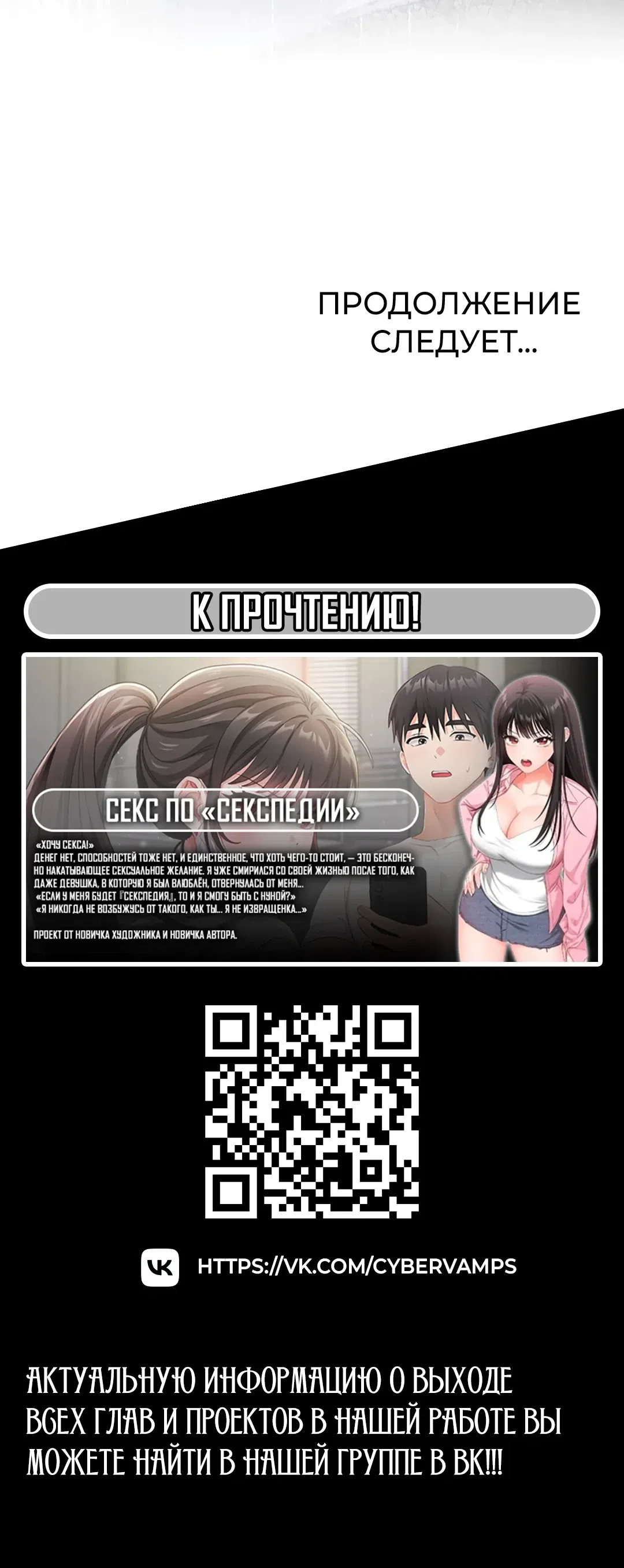 Страница 54 главы 13 манги Я подключу плагин!