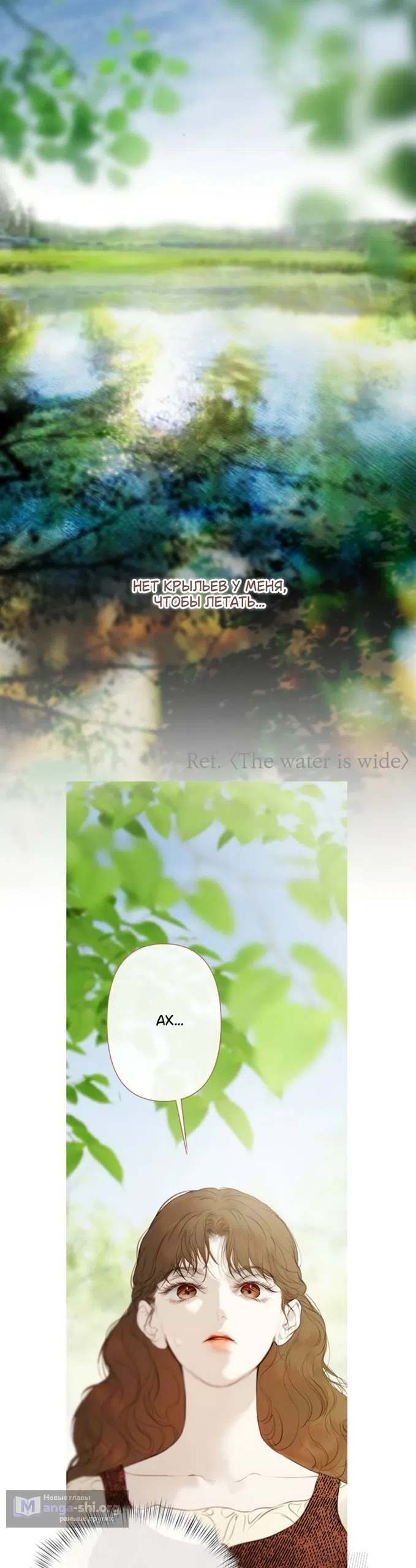 Страница 54 главы 7 манги Лимонный лес / Lemon Tree Forest