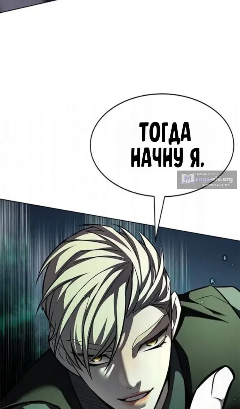 Страница 54 главы 398 манги Элисед / Eleceed