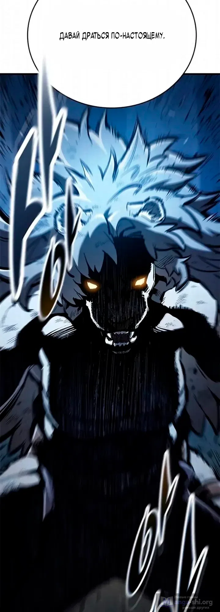 Страница 54 главы 107 манги Рыцарь, проживающий один и тот же день / A knight who lives for one day