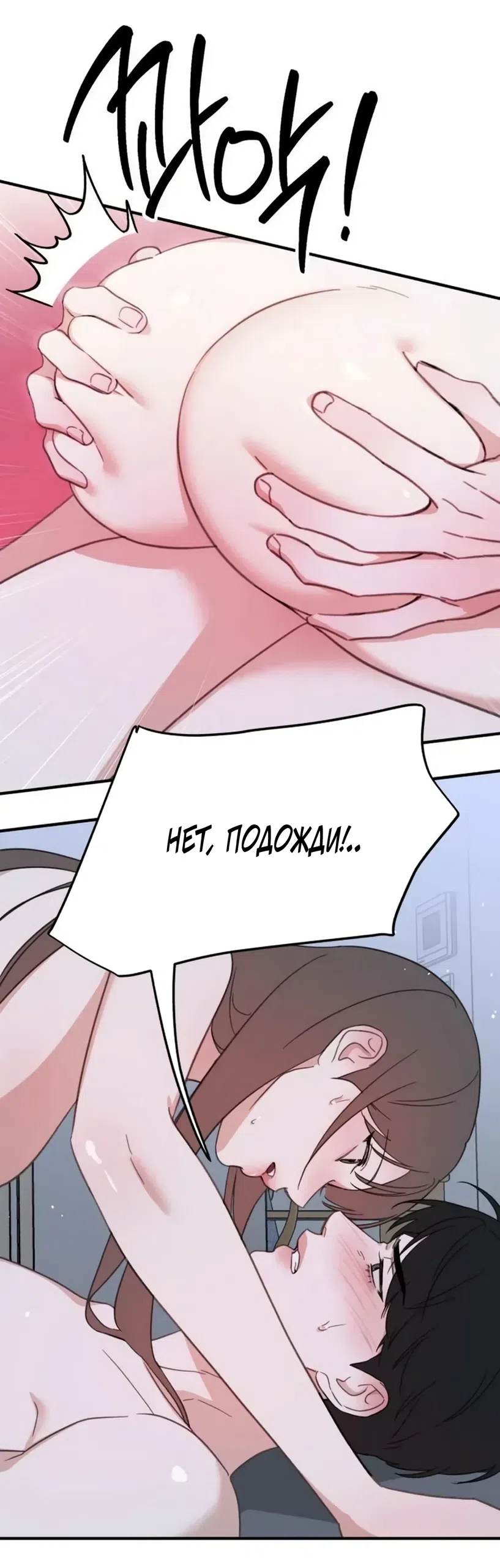 Страница 54 главы 27 манги Нежно в любви, жарко в быту / Love Gently, Live Together Passionately