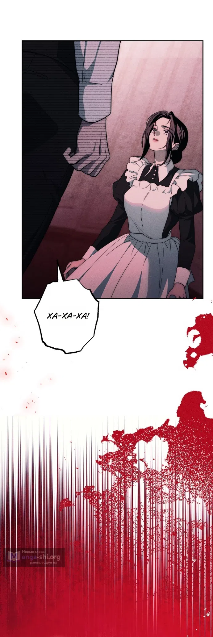 Страница 54 главы 39 манги Лебединая гробница / Swan's Grave