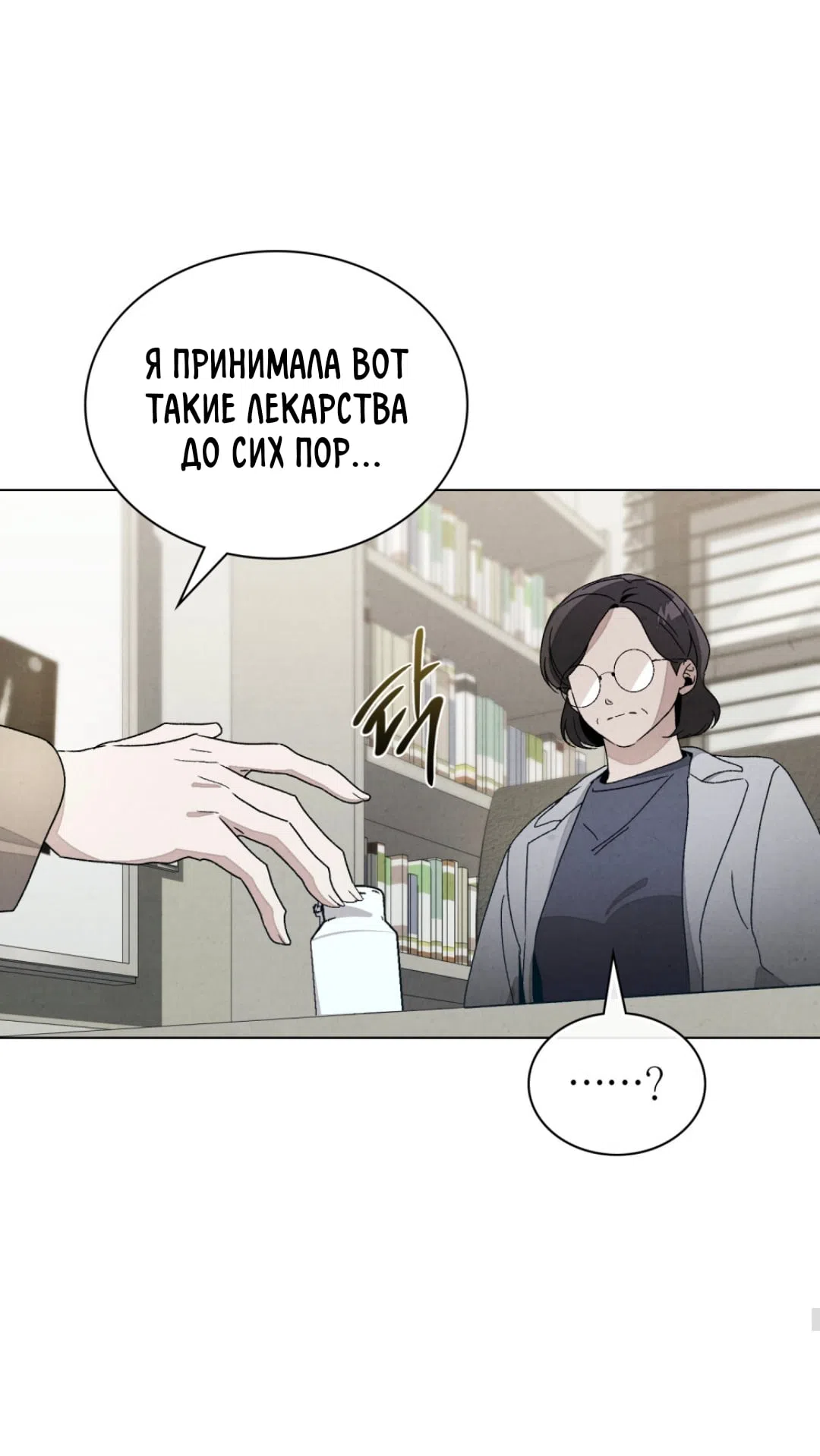 Страница 52 главы 27 манги Ночь обмана / A Night That Deceives You