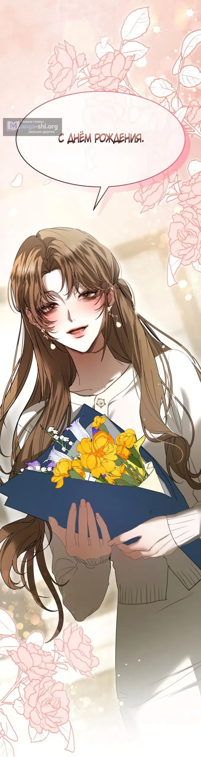 Страница 54 главы 22 манги Путь к тебе / My Way To You