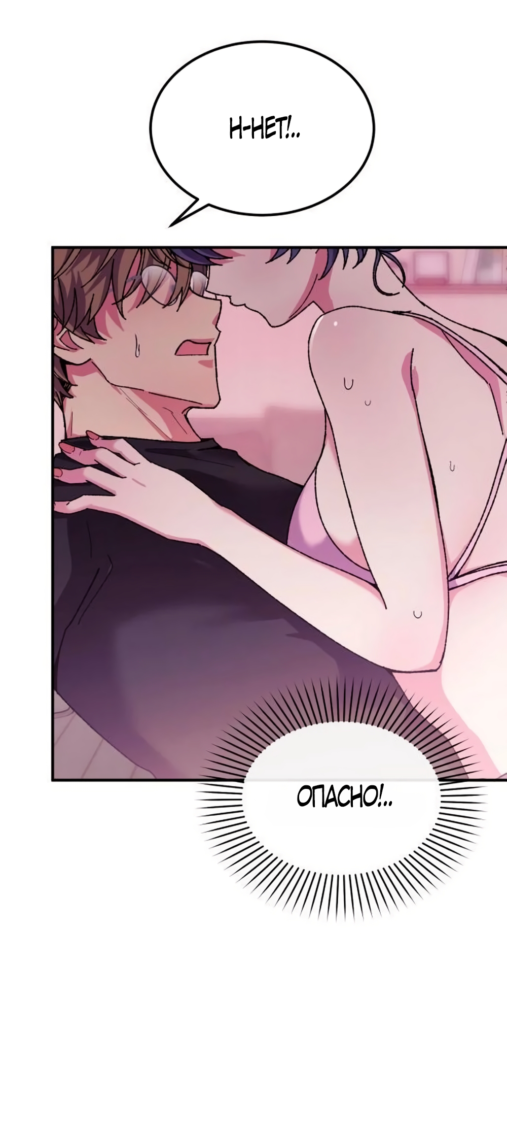 Страница 51 главы 9 манги Везучая Миа! / Lucky Mia!