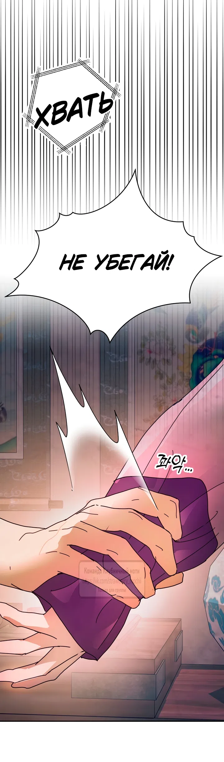 Страница 53 главы 24 манги Любимая наложница / Concubine