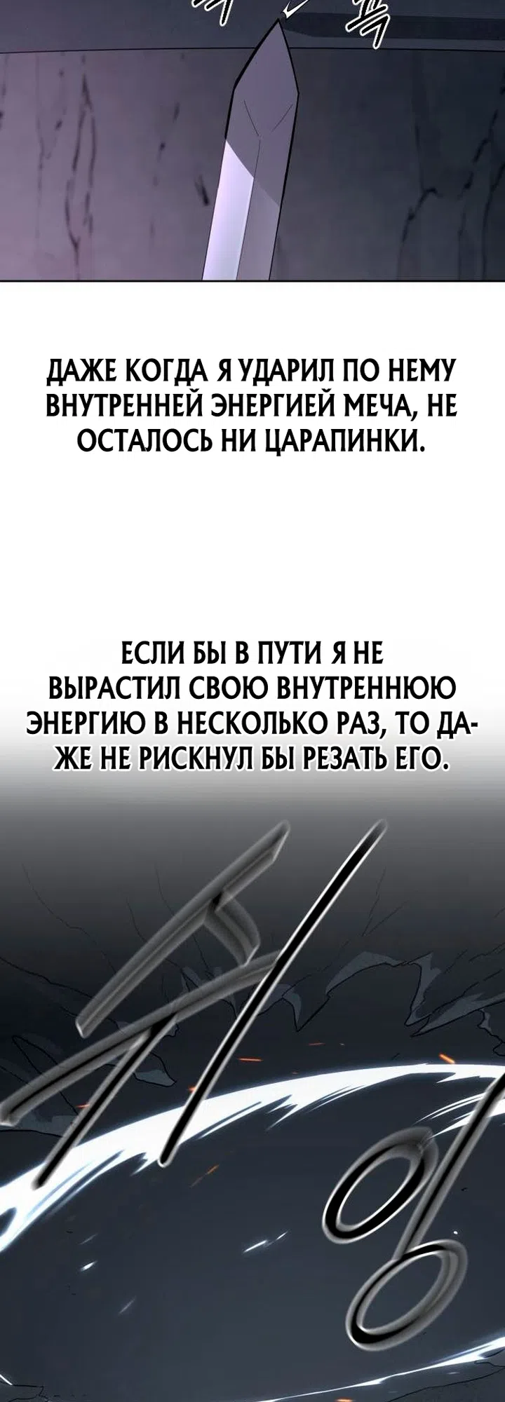 Страница 55 главы 174 манги Возрождение Хуашань / Return of the Blossoming Blade