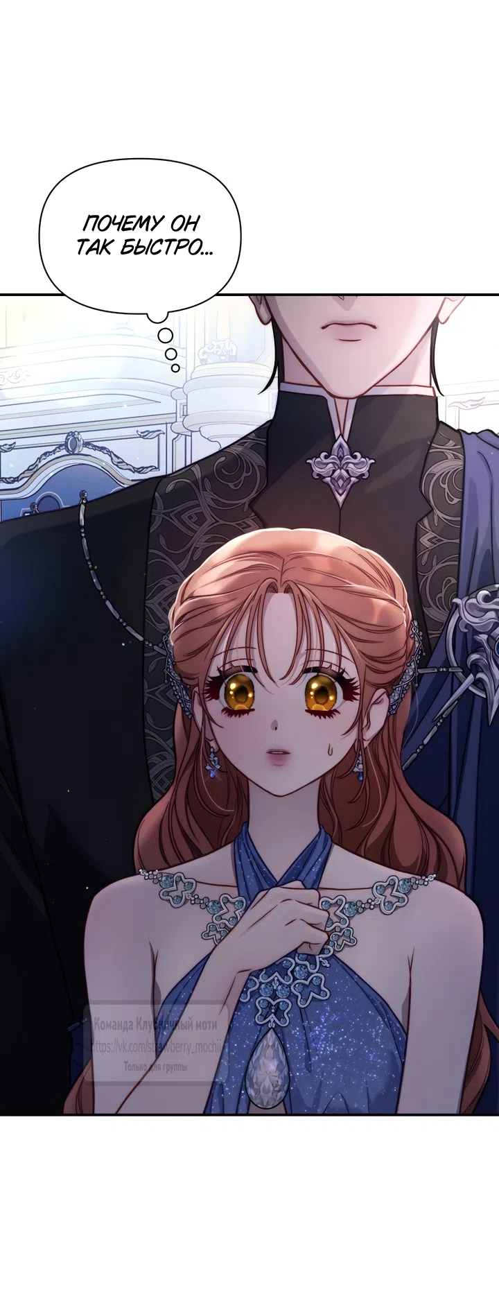 Страница 55 главы 170 манги Люсия / Lucia