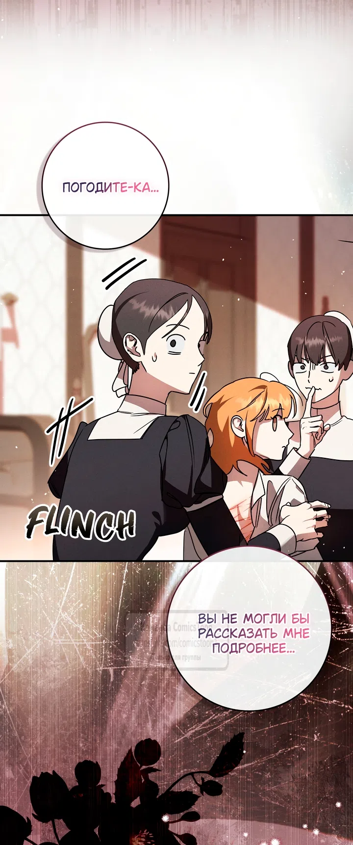 Страница 55 главы 10 манги Бывшая убийца стала королевской няней / Once an Assassin, Now a Royal Nanny