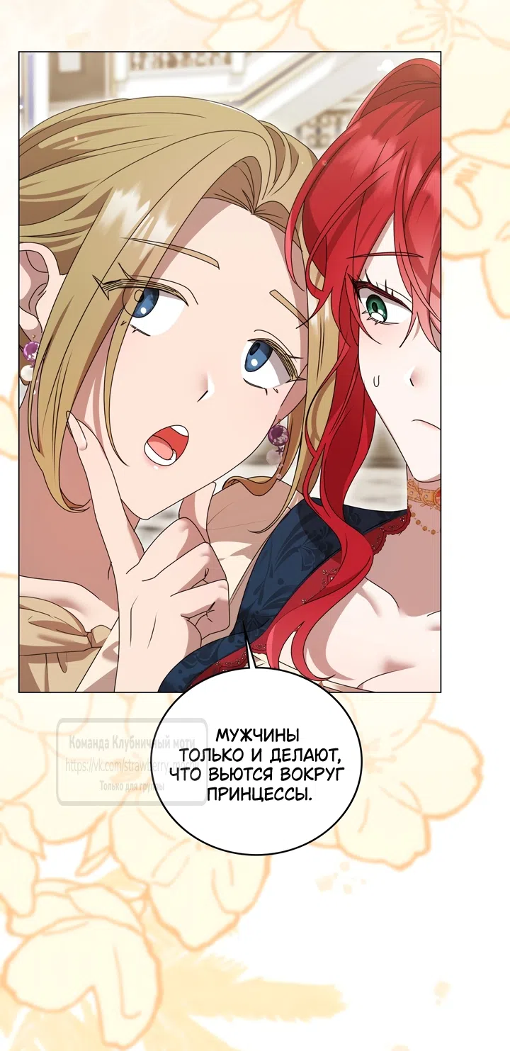 Страница 55 главы 1 манги Встречу тебя там, где кончается ночь / Meeting You at the End of the Night