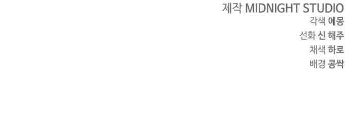 Страница 55 главы 86 манги Тайная служанка графа / The Count's secret maid