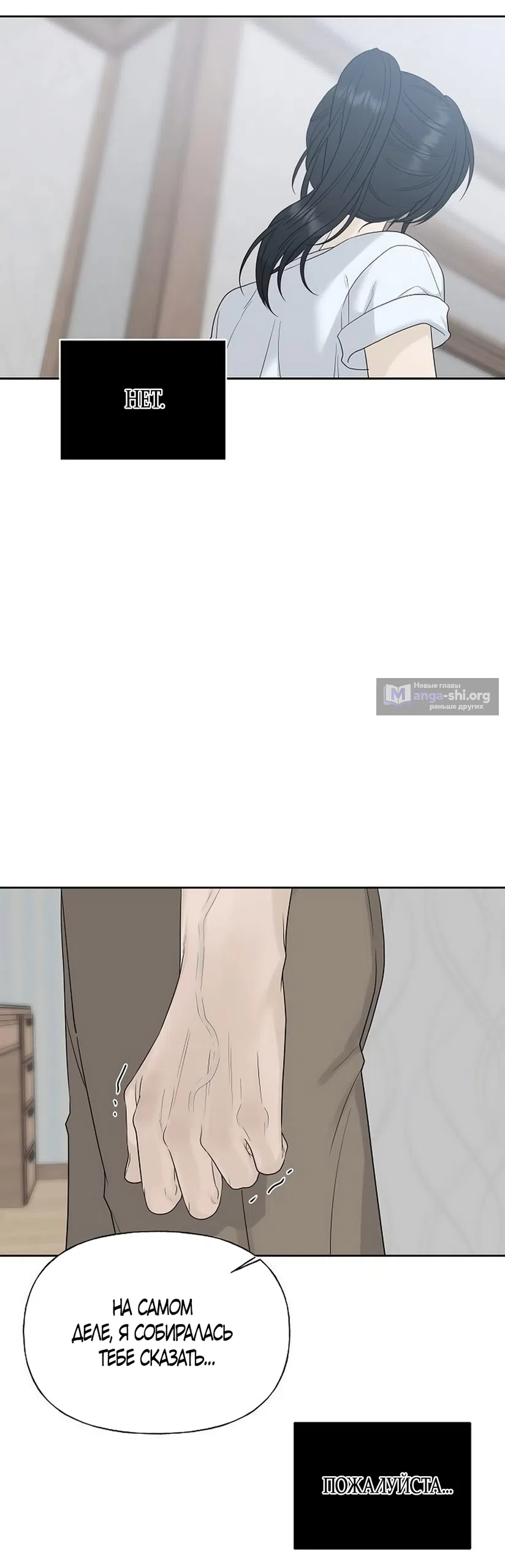Страница 55 главы 45 манги Ласковый нарушитель / The Kind Intruder