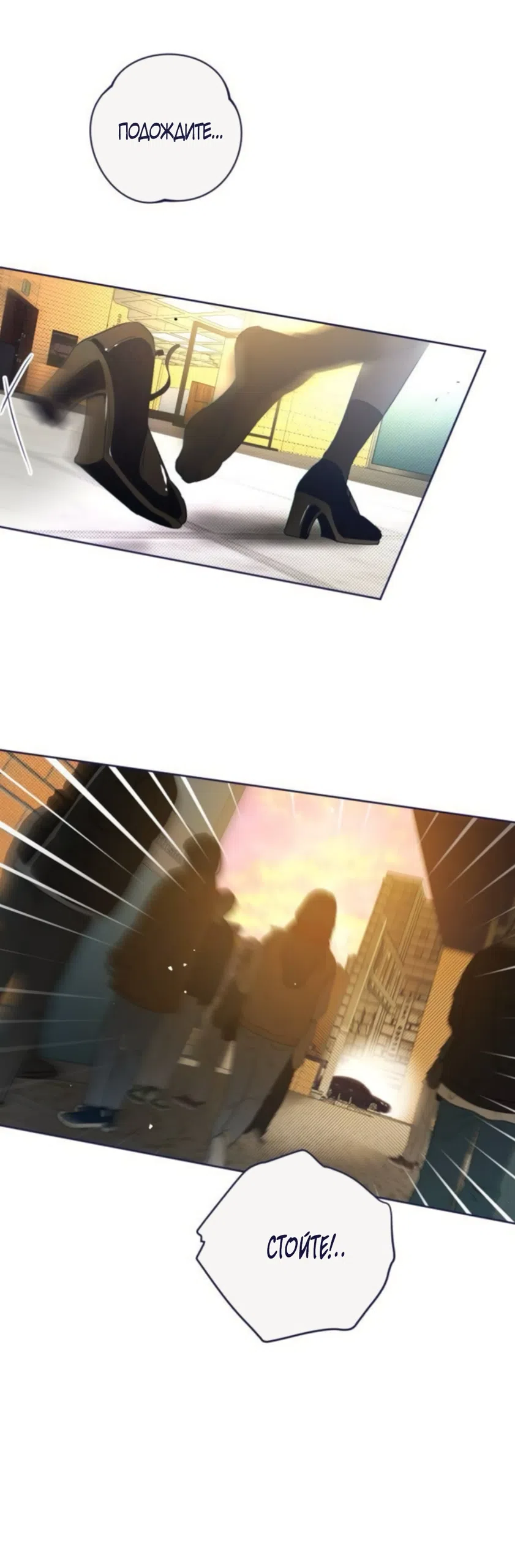 Страница 55 главы 41 манги Четыре варианта судьбы / Four Choices