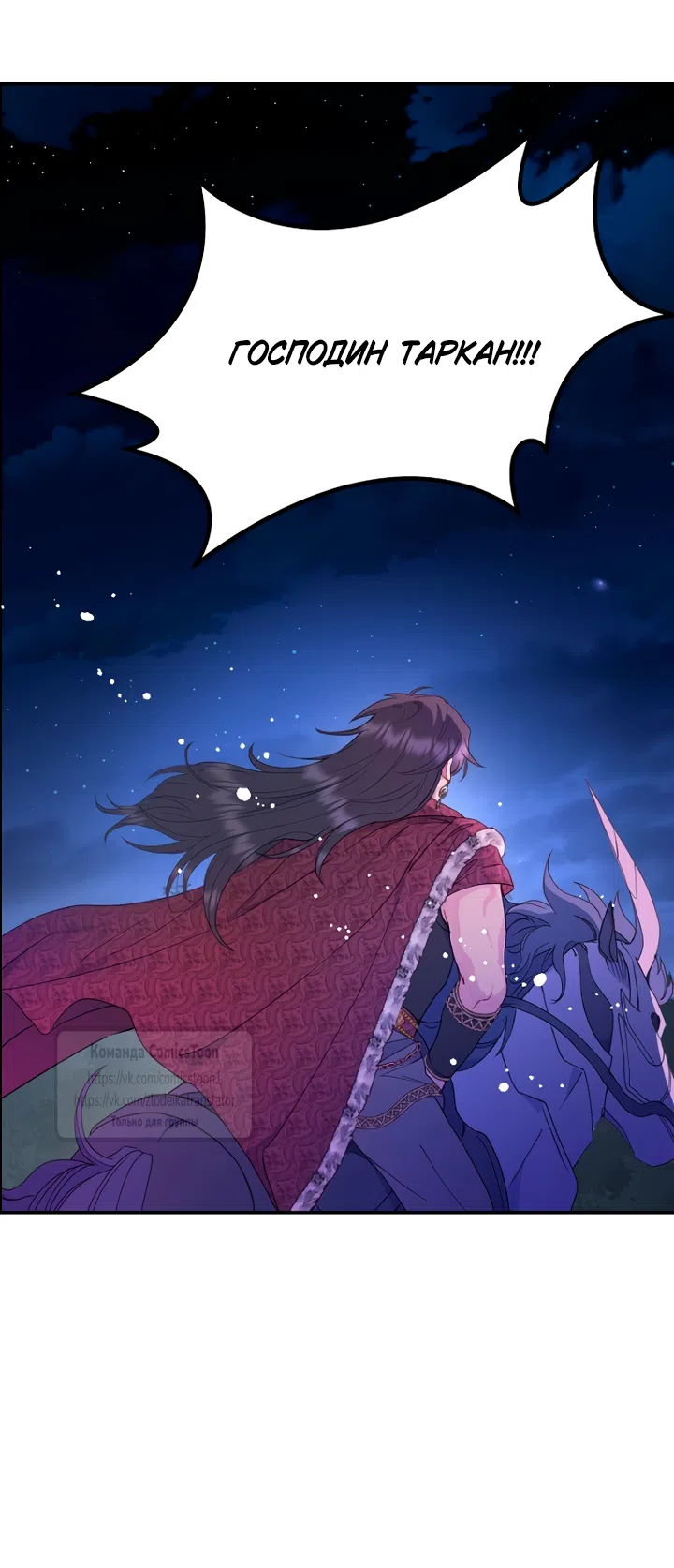 Страница 55 главы 121 манги У меня появился муж, и теперь мне нужно зарабатывать деньги / Forget My Husband, I'll Go Make Money