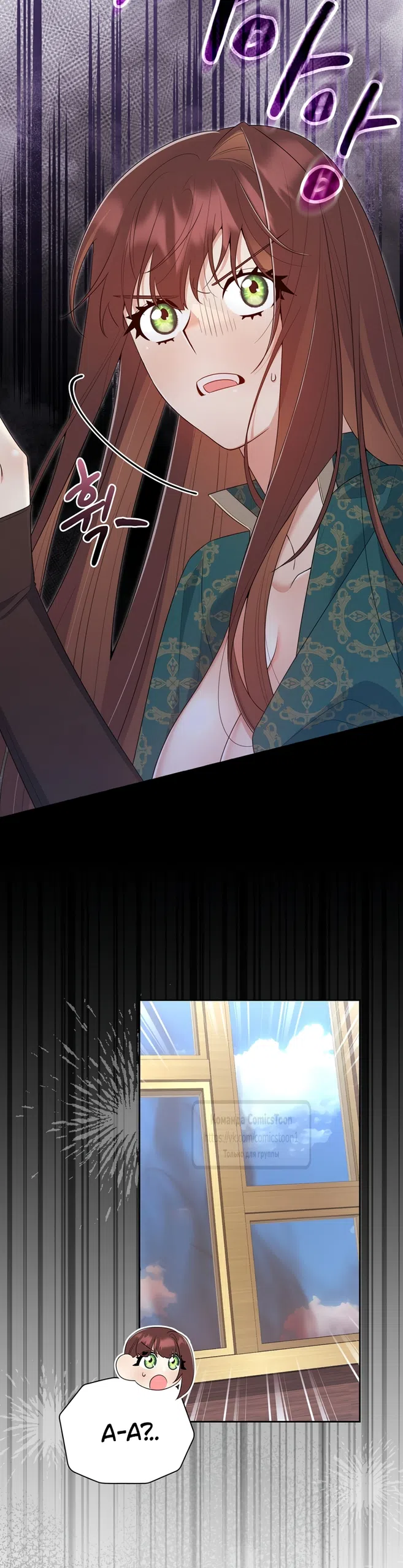 Страница 55 главы 26 манги Я мазохистка / I am M