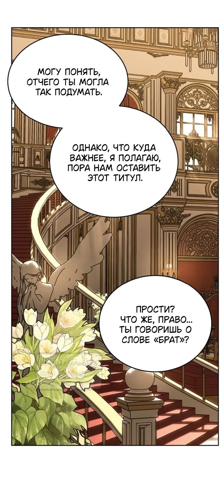 Страница 55 главы 27 манги Королева, заслуживающая свержения / A Queen Worthy of Dishonor