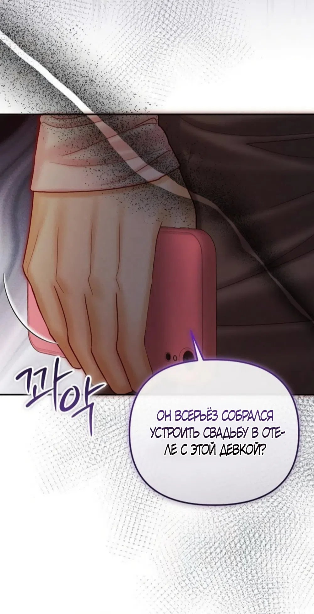 Страница 55 главы 25 манги Цена инстинкта / The Price of Instinct