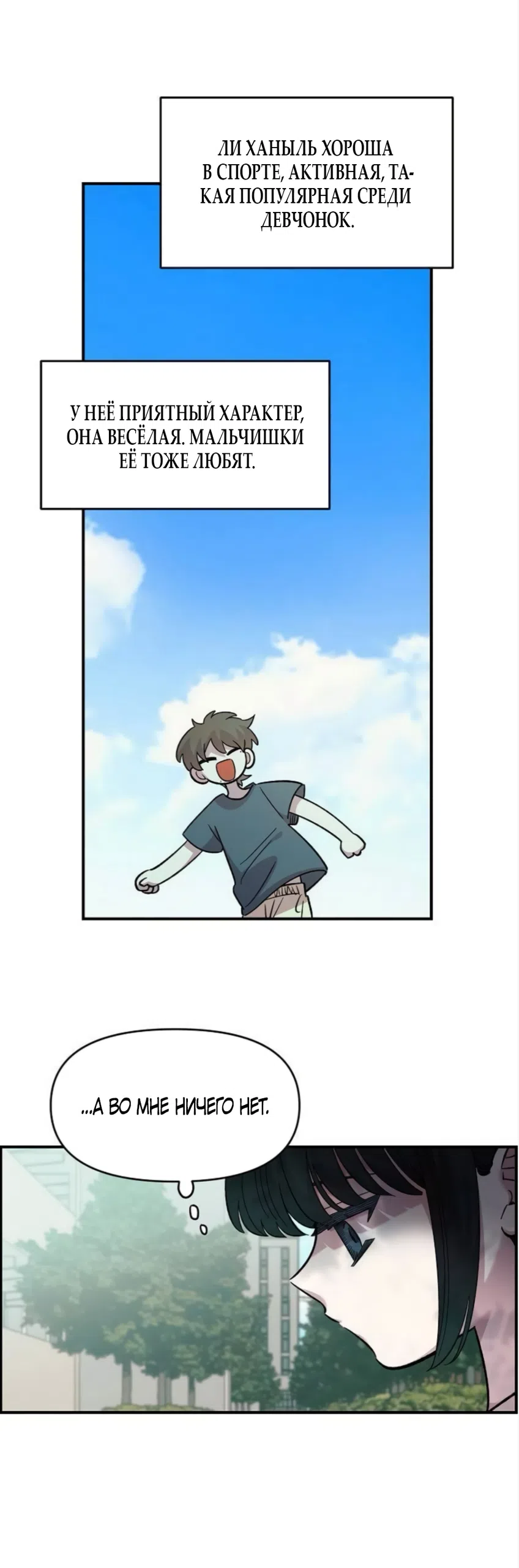 Страница 55 главы 71 манги Комплекс друга детства / Childhood Friend Complex