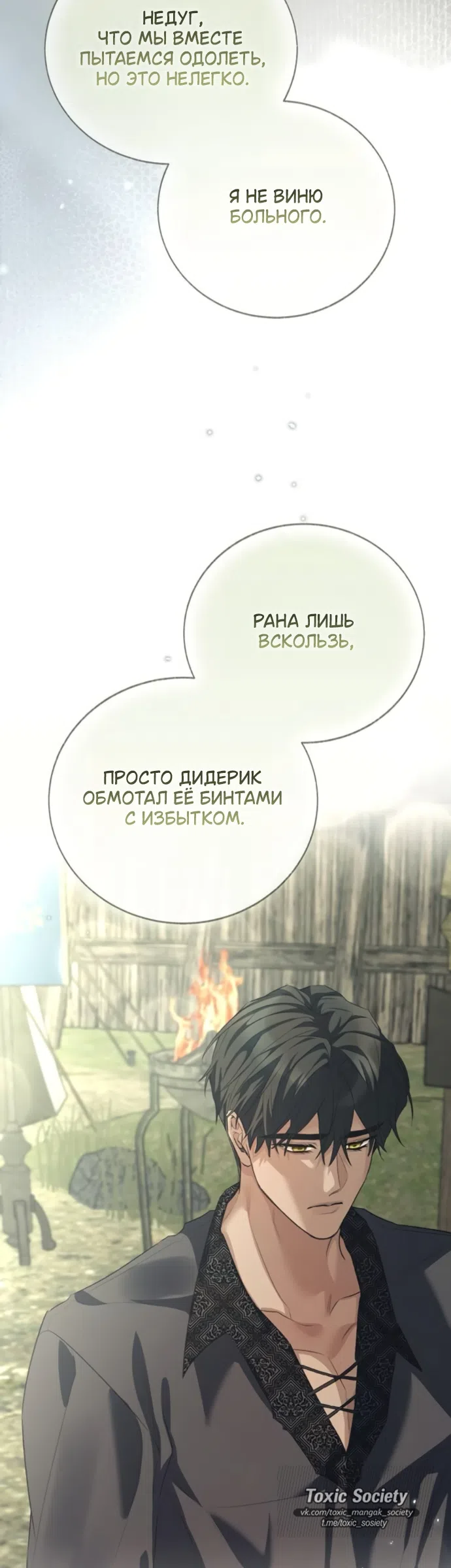 Страница 55 главы 17 манги Смерть не может спать / Death Cannot Sleep