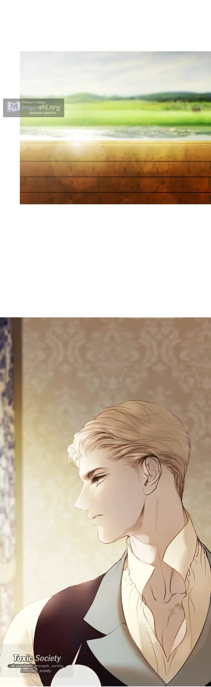 Страница 55 главы 9 манги Лимонный лес / Lemon Tree Forest