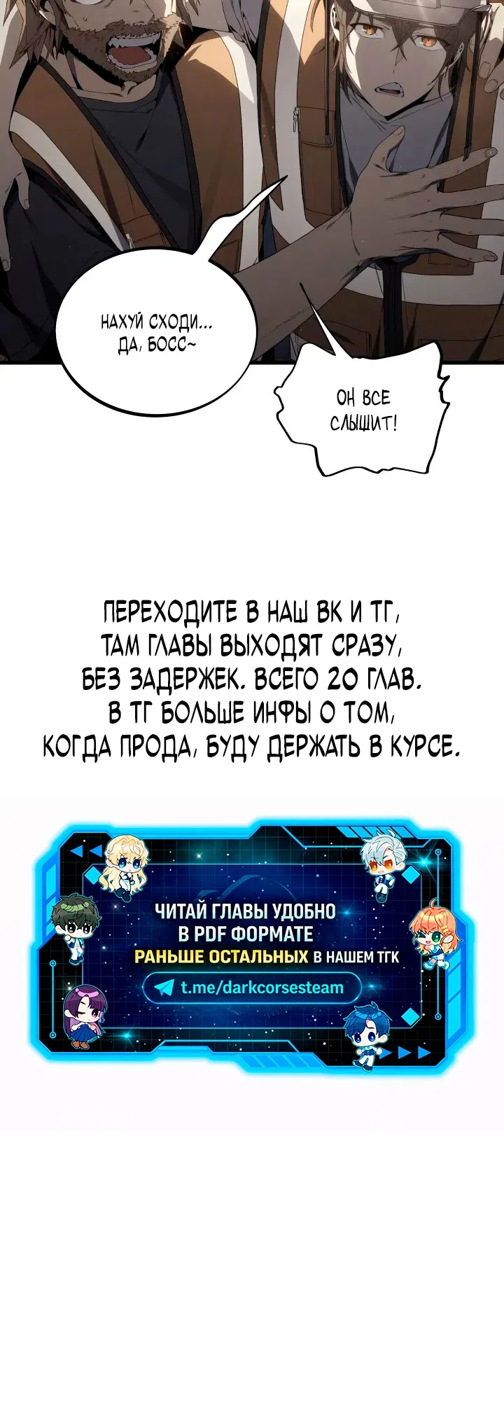 Страница 55 главы 4 манги Песчаный маг выжженной пустыни / Sand Mage of the Burnt Desert