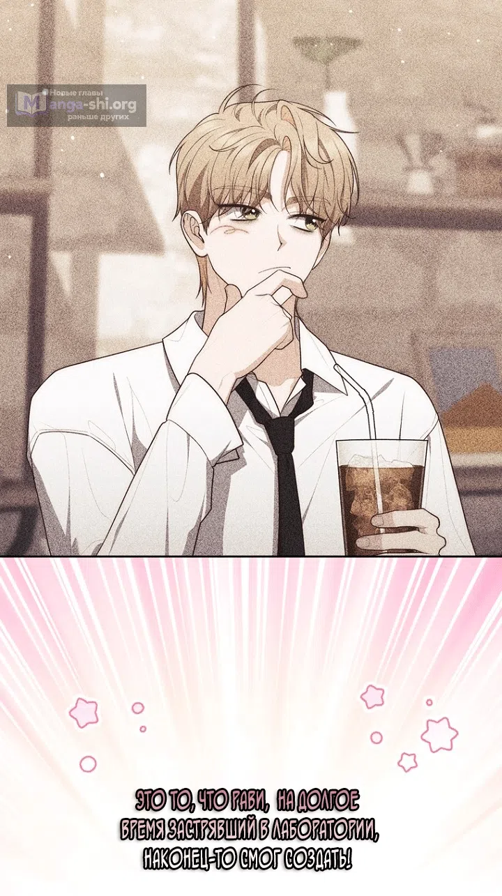 Страница 55 главы 148 манги Принцесса-гадалка / A Fortune-Telling Princess