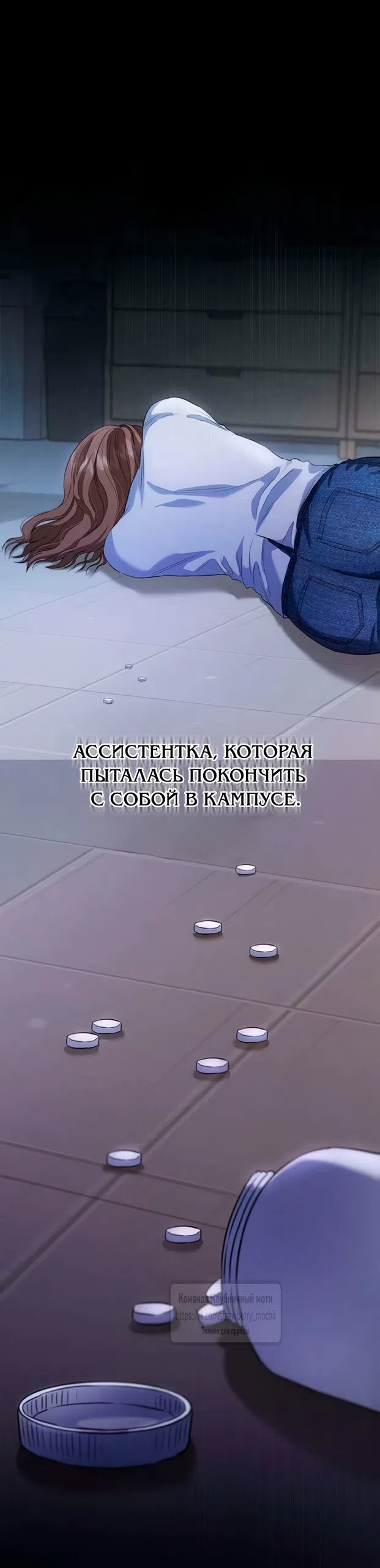Страница 55 главы 14 манги Хулиганская романтика / Purely Delinquent