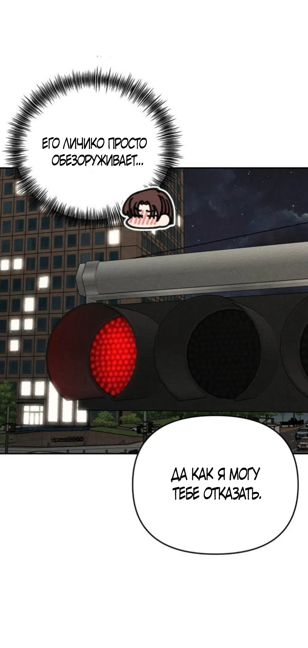 Страница 55 главы 29 манги Дневник наблюдений за сыном маминой подруги / Mom's Friend's Son's Observation