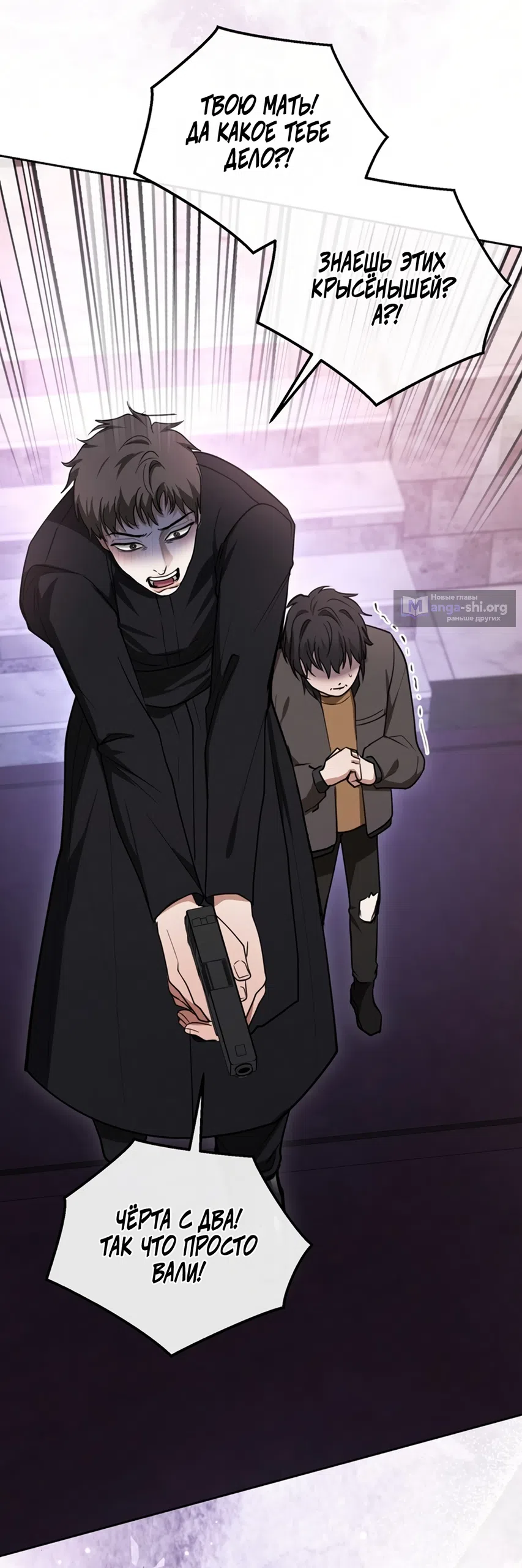 Страница 55 главы 2 манги Плохих боевых псов не бывает / There Are No Bad Military Dogs