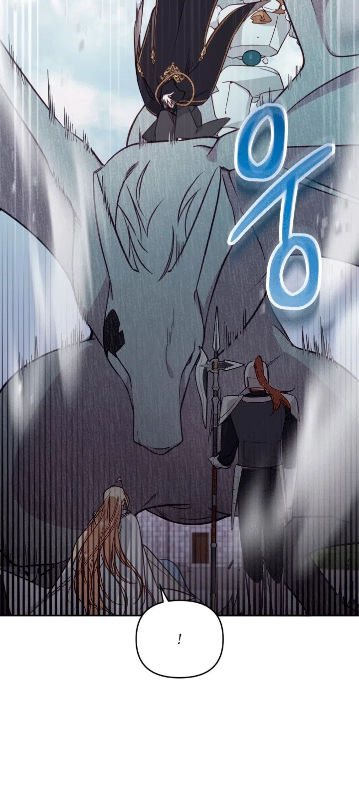 Страница 55 главы 107 манги Здесь нет места фальшивкам / Philomel the Fake