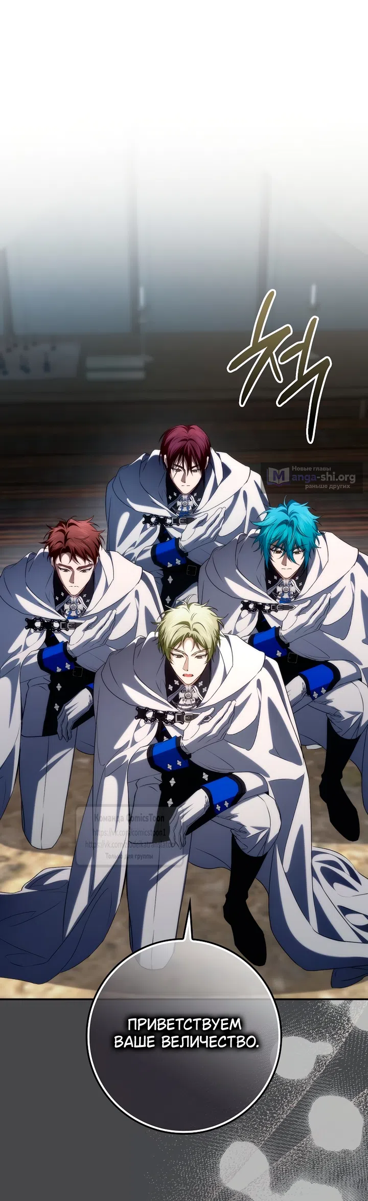 Страница 55 главы 132 манги Я не буду подбирать выброшенный мусор / Don't Pick Up The Trash Once Thrown Away