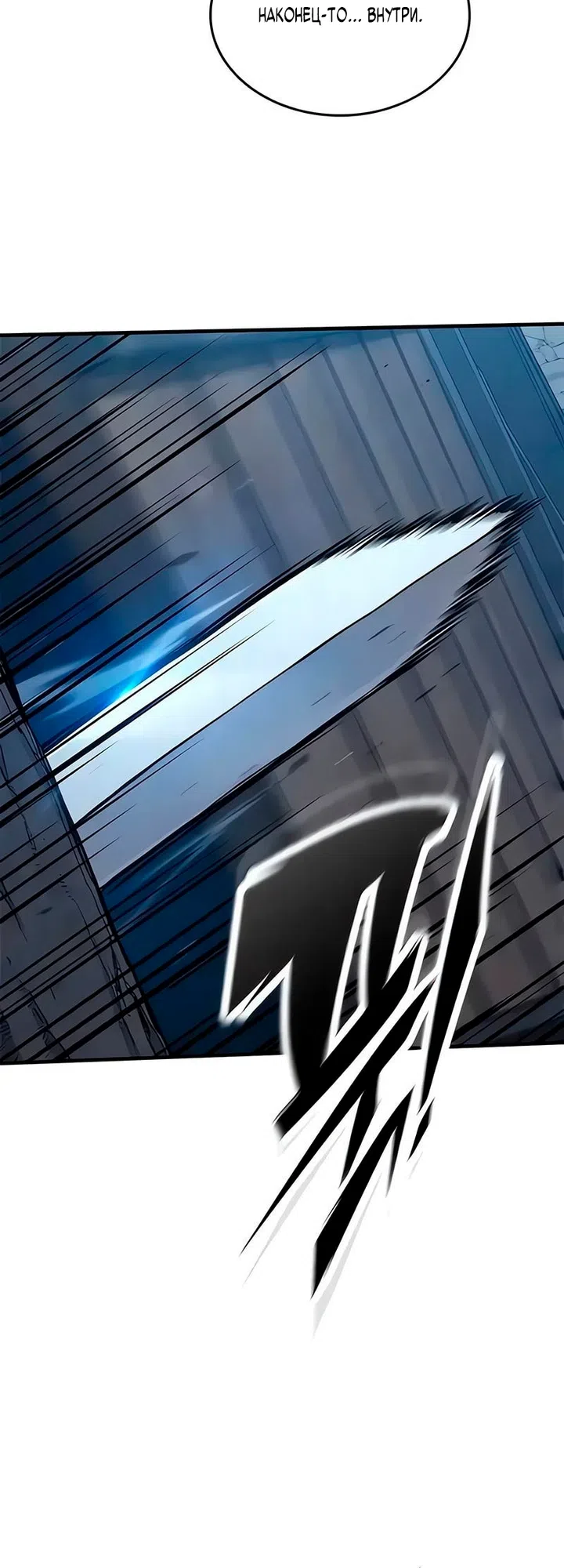 Страница 55 главы 106 манги Рыцарь, проживающий один и тот же день / A knight who lives for one day