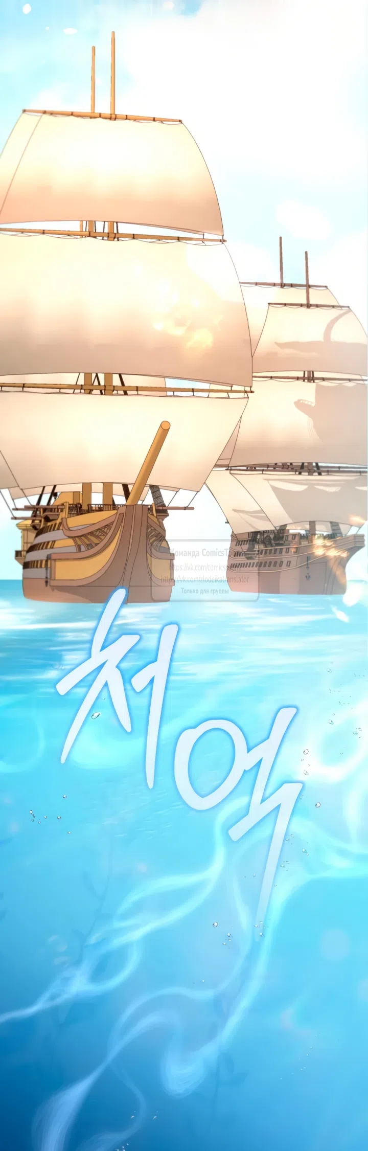 Страница 55 главы 179 манги Я паду вместе с императором / I Will Fall With the Emperor