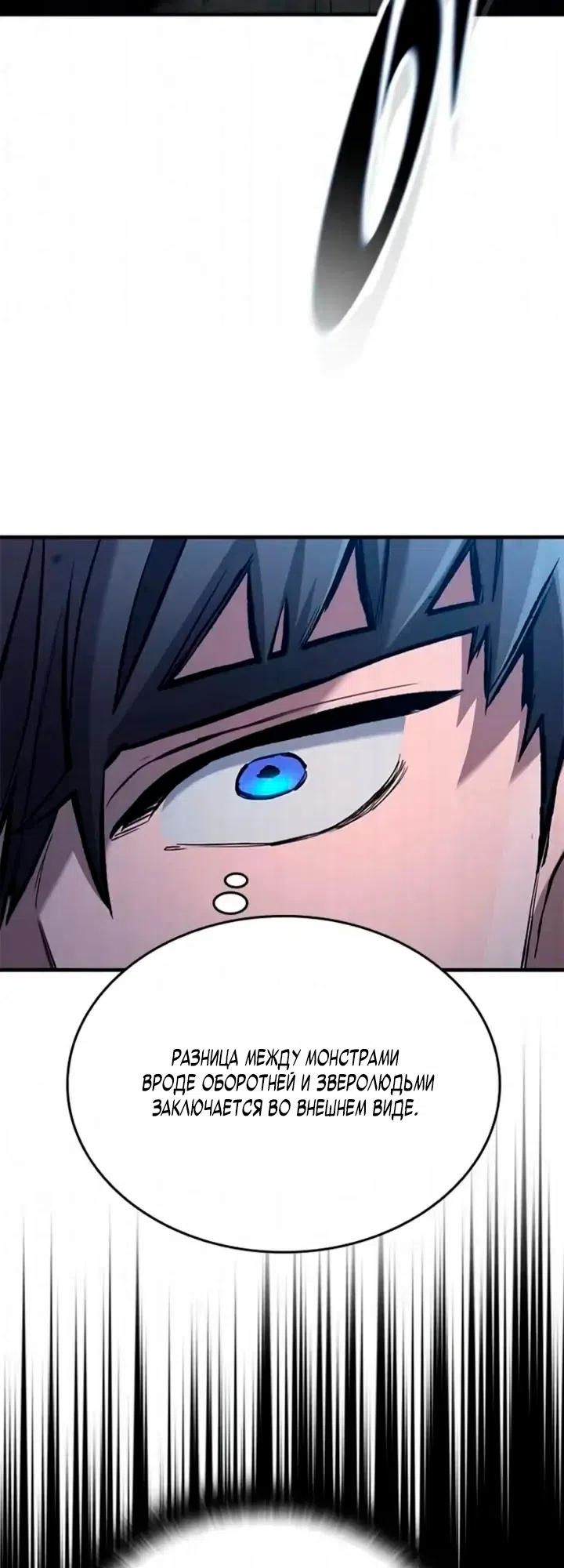 Страница 55 главы 107 манги Рыцарь, проживающий один и тот же день / A knight who lives for one day