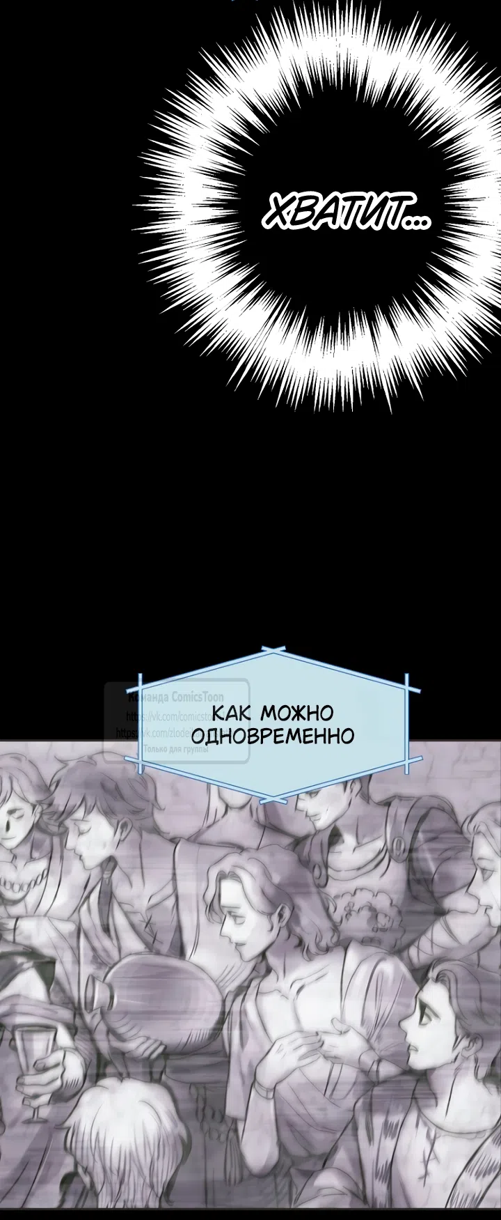 Страница 55 главы 118 манги У меня появился муж, и теперь мне нужно зарабатывать деньги / Forget My Husband, I'll Go Make Money