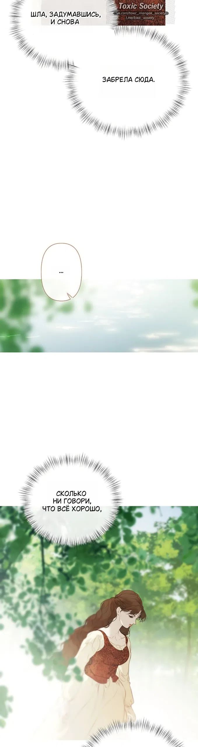 Страница 55 главы 7 манги Лимонный лес / Lemon Tree Forest