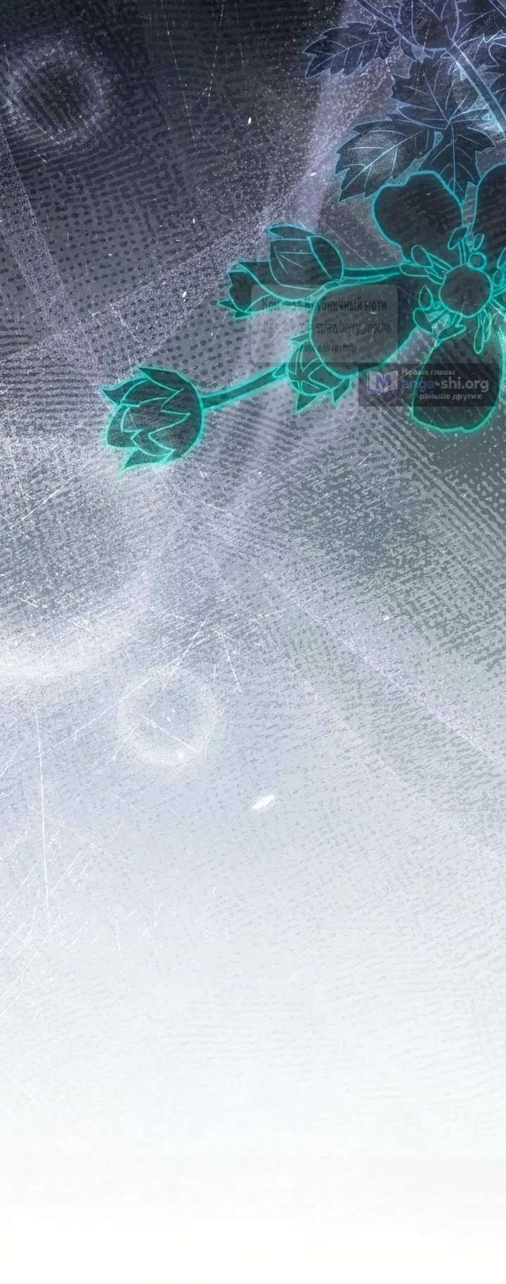 Страница 55 главы 2 манги Королева, заслуживающая свержения / A Queen Worthy of Dishonor