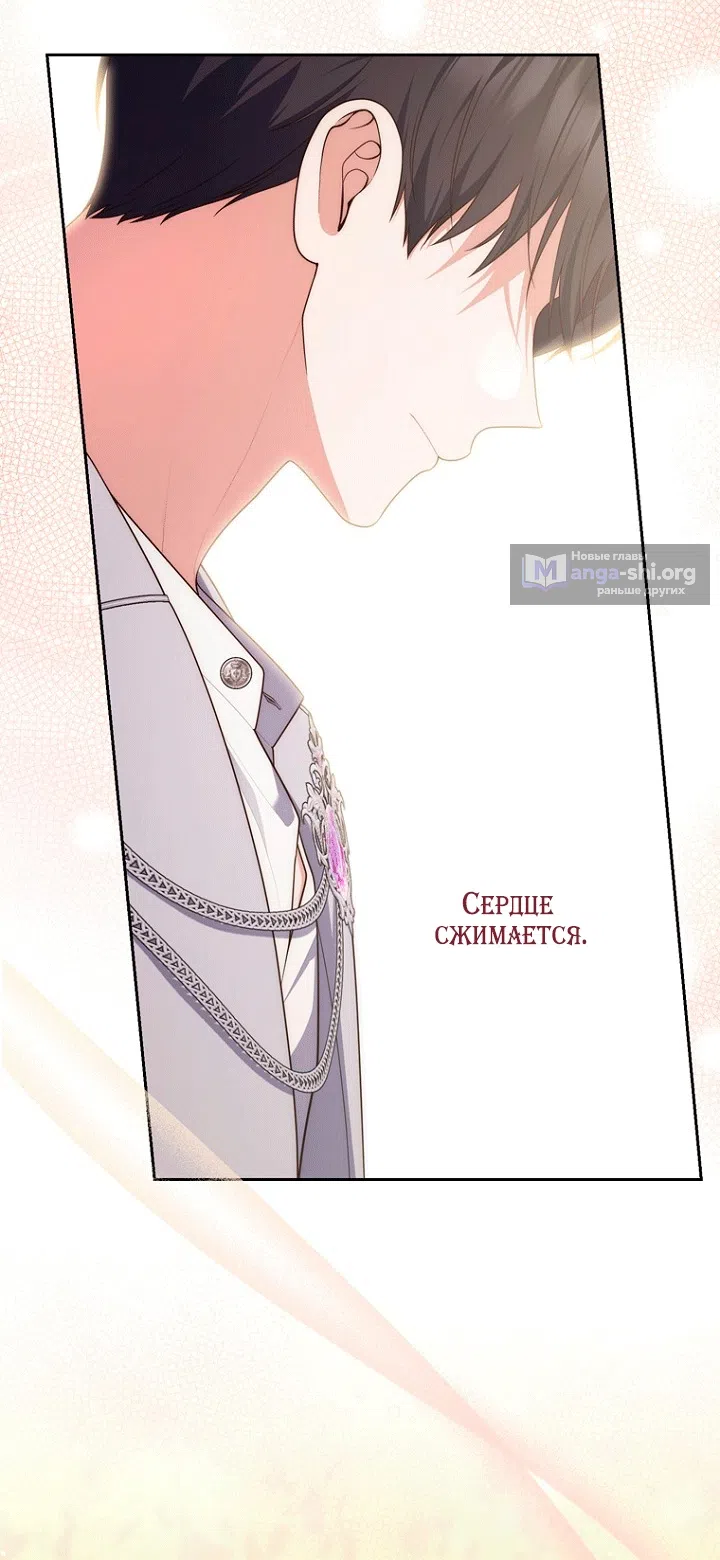 Страница 55 главы 150 манги Принцесса-гадалка / A Fortune-Telling Princess
