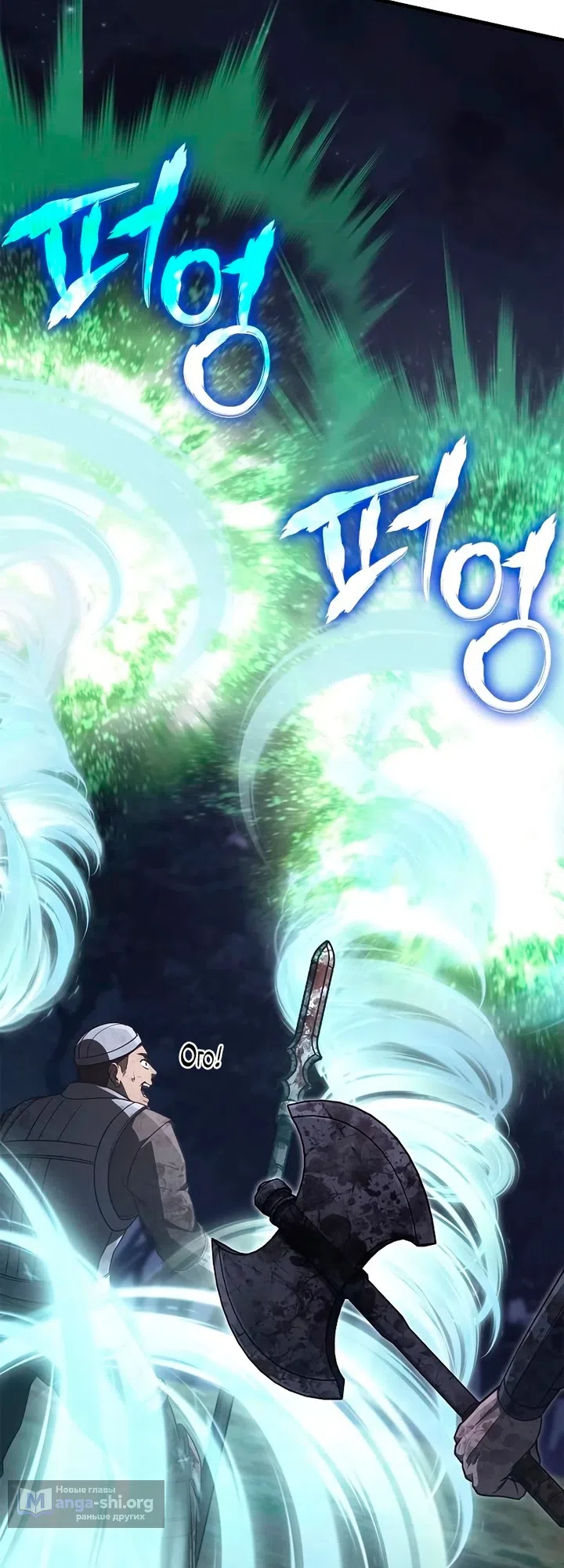 Страница 55 главы 148 манги Выживая в игре за варвара / Surviving the Game as a Barbarian