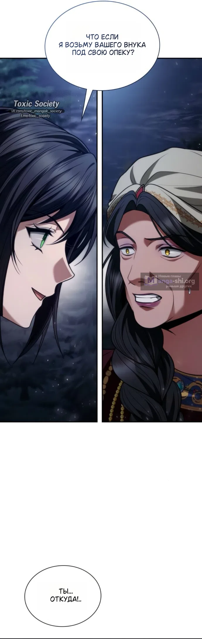 Страница 55 главы 195 манги Сестра, в этой жизни я королева / I'm the Queen in This Life