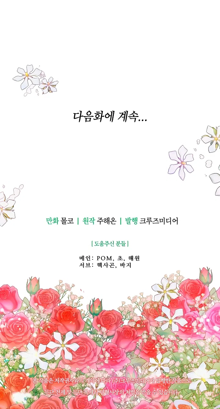 Страница 55 главы 126 манги У меня появился муж, и теперь мне нужно зарабатывать деньги / Forget My Husband, I'll Go Make Money