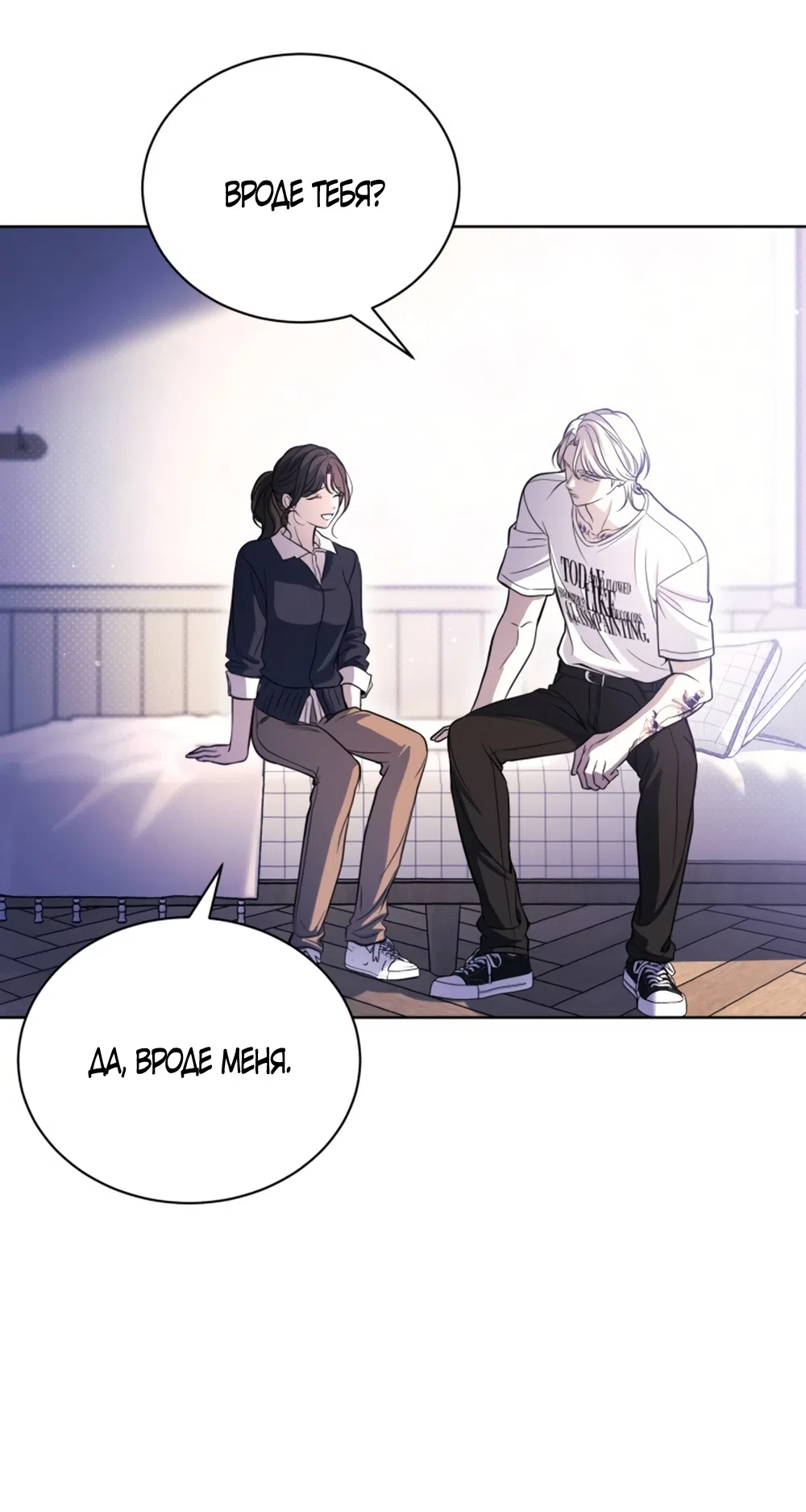 Страница 55 главы 2 манги Бледно-голубые глаза / Pale Blue Eyes