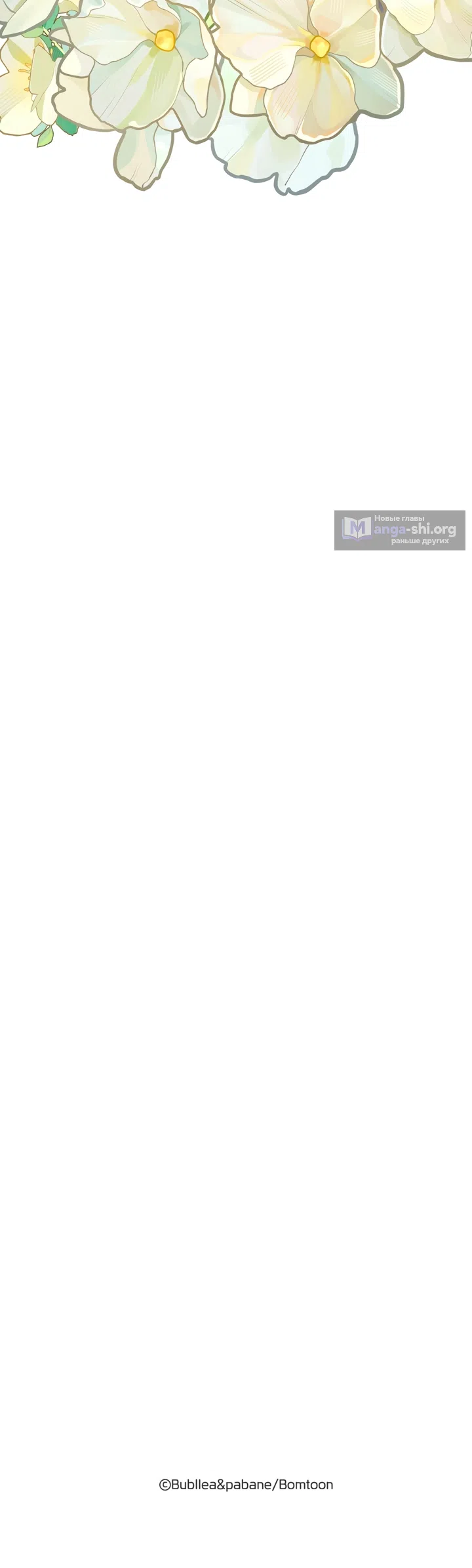 Страница 55 главы 54 манги Я стала первой любовью своего пасынка / I Became My Son’s First Love