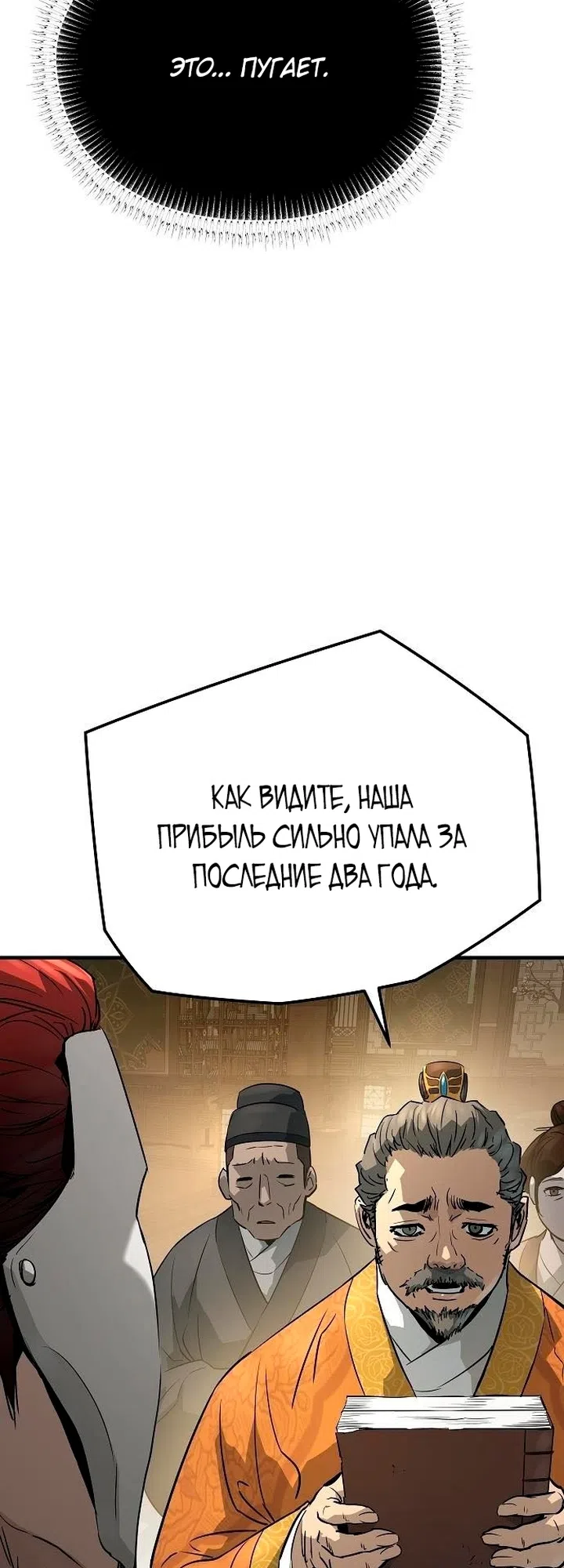 Страница 55 главы 109 манги Абсолютная регрессия / Absolute Regression