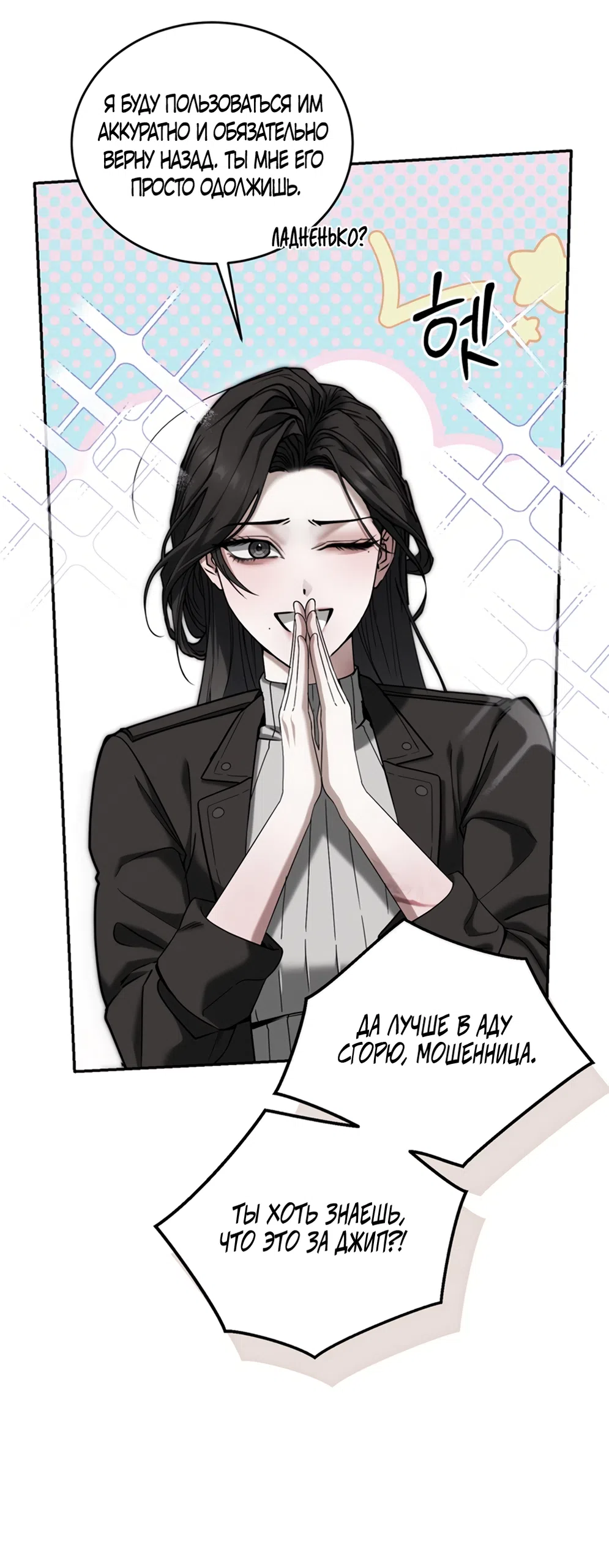 Страница 55 главы 11 манги Плохих боевых псов не бывает / There Are No Bad Military Dogs