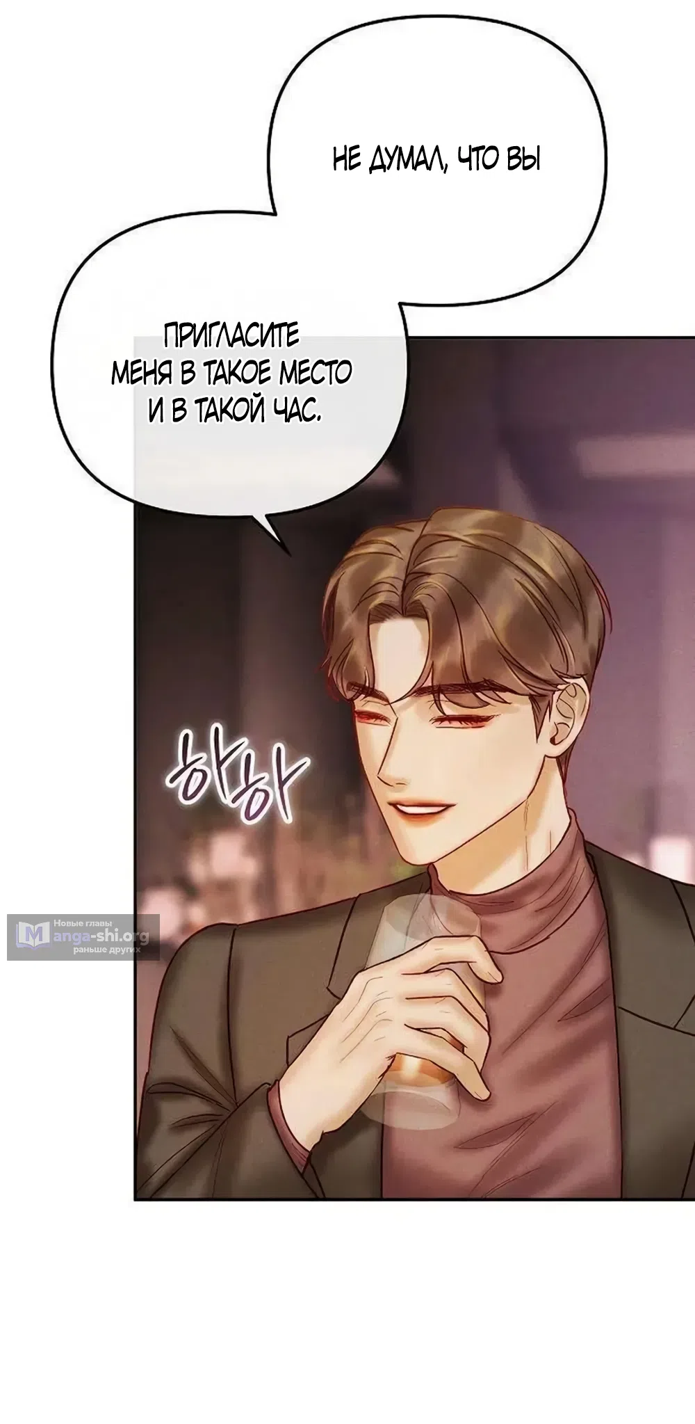 Страница 55 главы 27 манги Цена инстинкта / The Price of Instinct