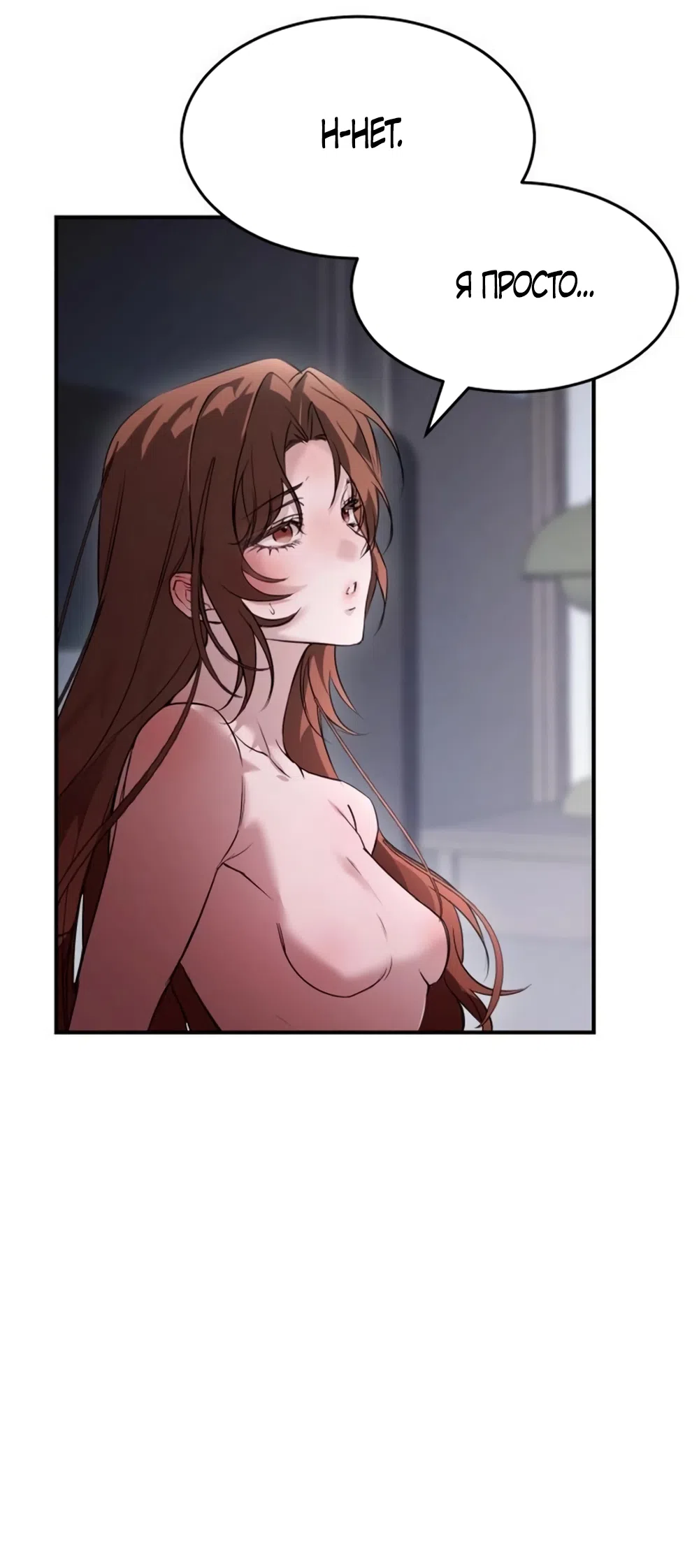Страница 55 главы 4 манги Путь к тебе / My Way To You